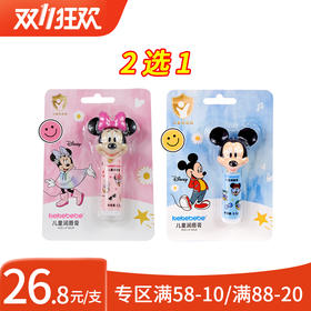 迪士尼kekebebe儿童润唇膏5.5g（米奇）/（米妮)