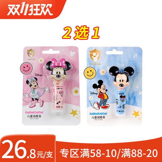 迪士尼kekebebe儿童润唇膏5.5g（米奇）/（米妮) 商品图0
