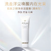CPB肌肤之钥净采洁面膏 湿润型/清爽型 清洁温和洗面奶125ml/支 商品缩略图1
