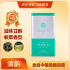 清韵  英德绿茶 150g 商品缩略图0