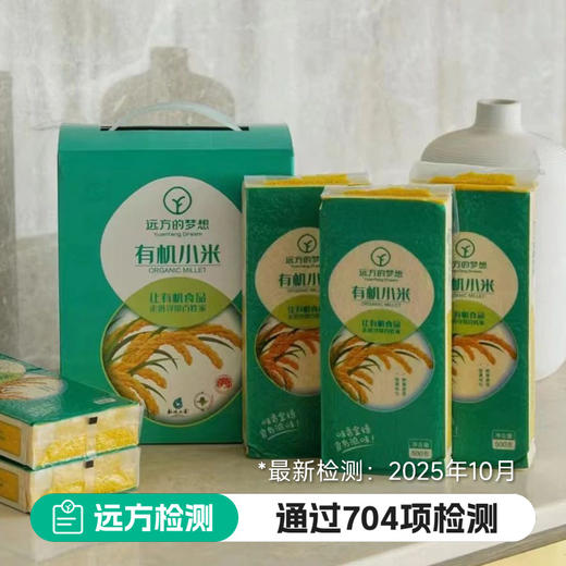 敖汉有机小米500g 商品图0