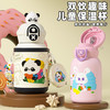 吸管+直饮【密封防漏❗️便携出行】卡通新款公仔儿童保温杯一盖双饮不锈钢男女水杯儿童学生可爱杯子。ja 商品缩略图0