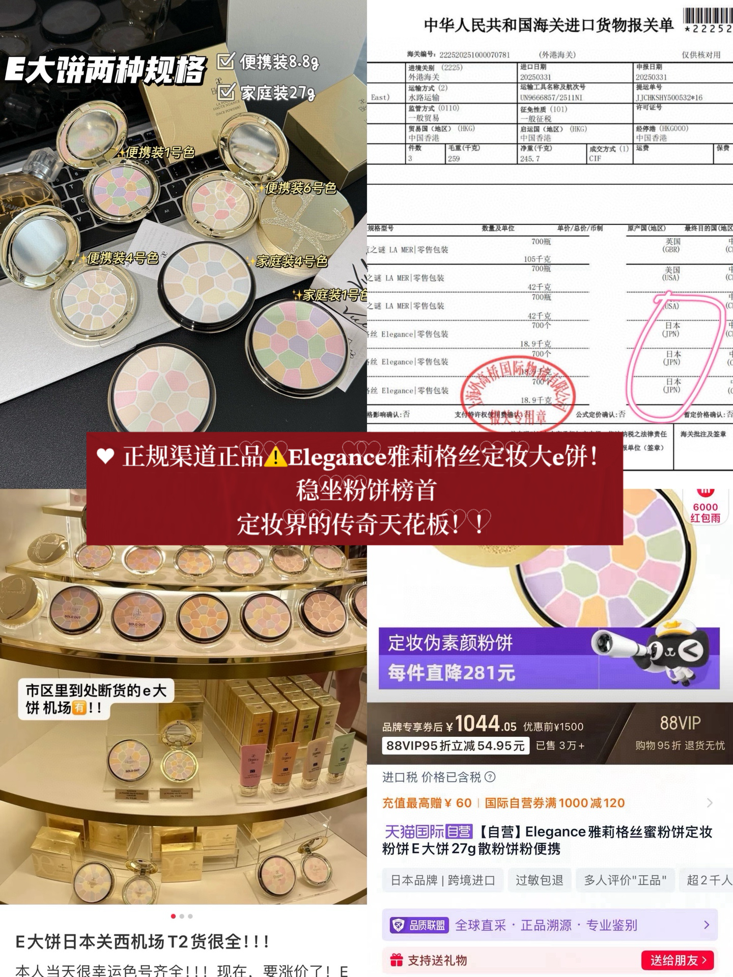 雅莉G丝定妆大饼