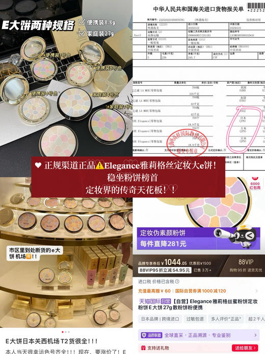 雅莉G丝定妆大饼 商品图0