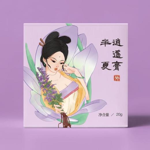 半夏逍遥膏 商品图0