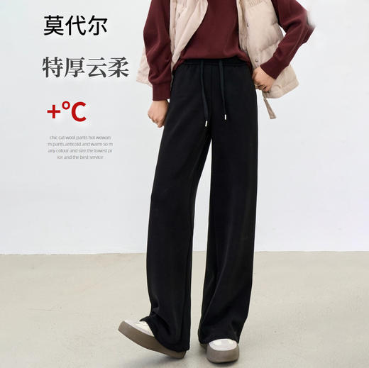【双十一 特厚莫代尔】2025新款莫代尔加绒提花云柔大码直筒阔腿垂感休闲裤子！ 商品图1