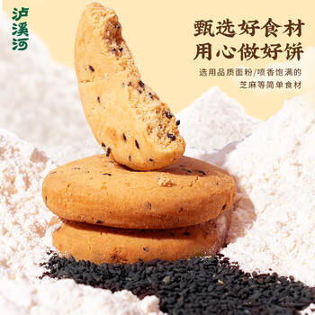 泸溪河 原味桃酥600g超1斤 南京特产面包糕点心早餐营养休闲零食 /休闲食品 /中式糕点 /桃酥 商品图0