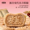 参芪枣杞糕  低温慢烤低糖轻负担拒绝添加 补充精力老少皆宜办公家庭健康糕点 元气红润枸杞糕点200g/袋 商品缩略图1