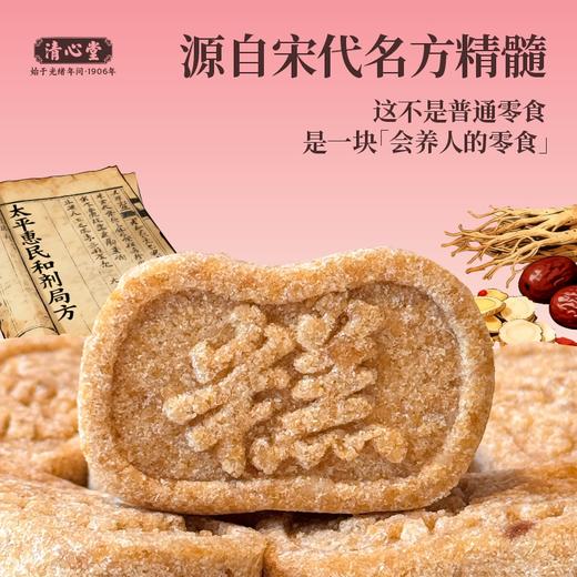 参芪枣杞糕  低温慢烤低糖轻负担拒绝添加 补充精力老少皆宜办公家庭健康糕点 元气红润枸杞糕点200g/袋 商品图1