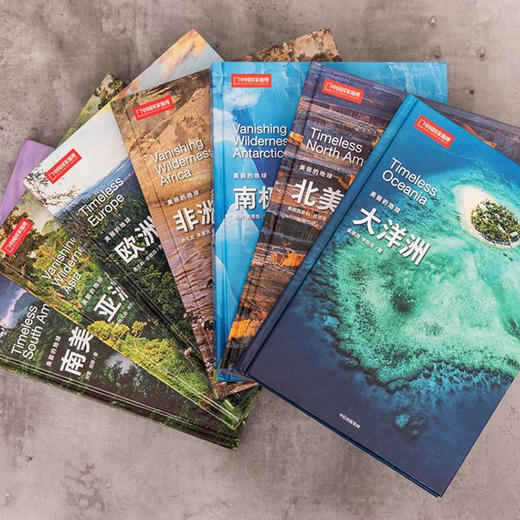 美丽的地球：七大洲礼盒版(AY) 商品图4