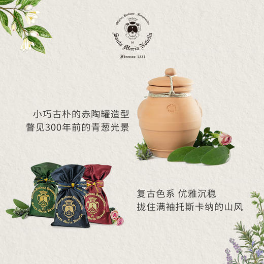 品牌直发 Santa Maria Novella 圣塔玛利亚诺维拉 扑扑莉香薰陶罐 20g/70g 扑扑莉花香包 红色 40g 商品图5