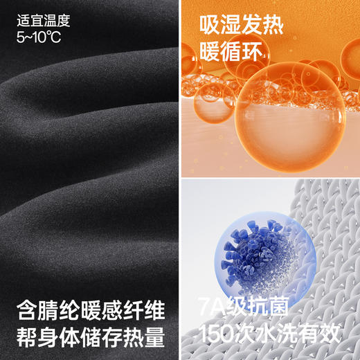 芬腾男士保暖内衣秋冬季新款秋衣秋裤套装抗菌青年修身打底棉毛衫 商品图2