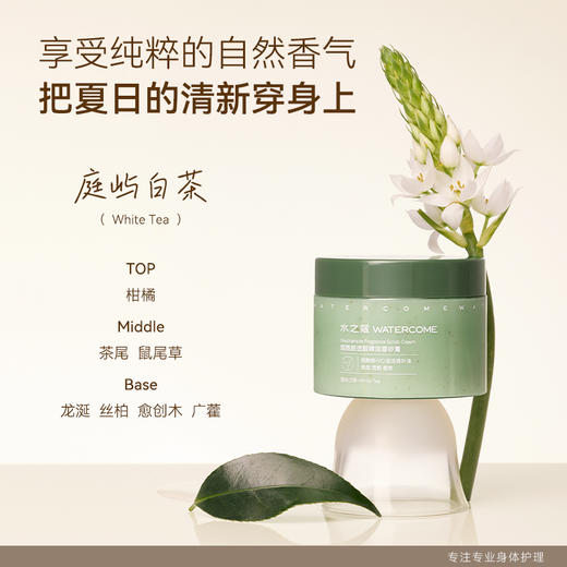【磨砂膏】水之蔻磨砂膏 180g/罐 商品图5