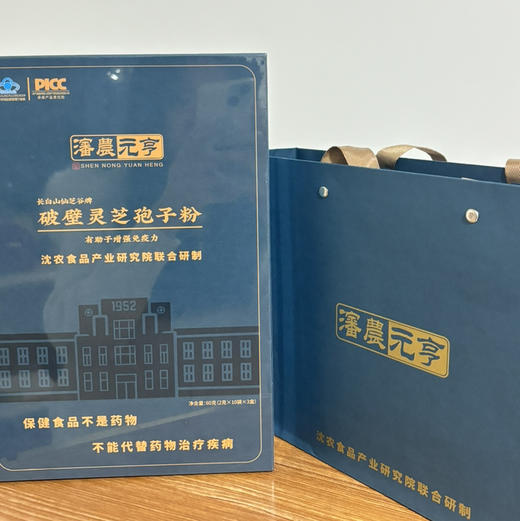 沈农元亨长白山仙芝谷牌破壁灵芝孢子粉沈农食品产业研究院联合研制60g（2克*10袋*3盒） 商品图3
