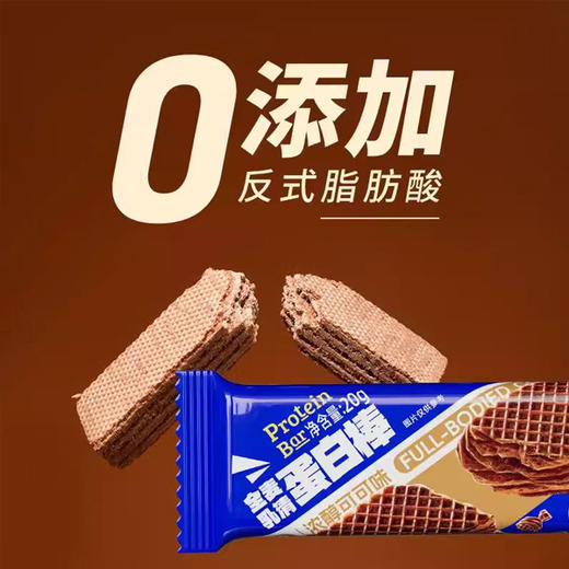 【鲨鱼菲特300-200】蛋白棒20g全麦乳清威化棒巧克力饼干代餐饱腹休闲零食 商品图1