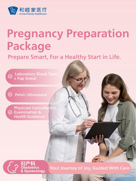 【Hot】Pregnancy Preparation Package