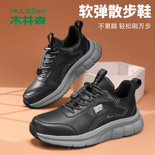 热卖中！！木林森全皮面防滑健步鞋（男女同款） 商品图0