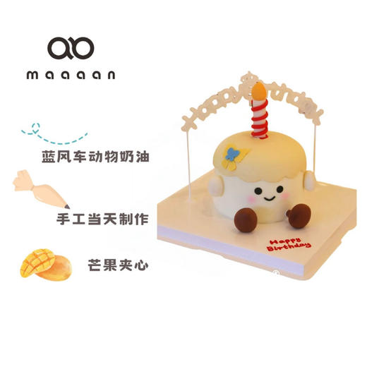 Jellycat蛋糕 为你举灯牌 商品图0