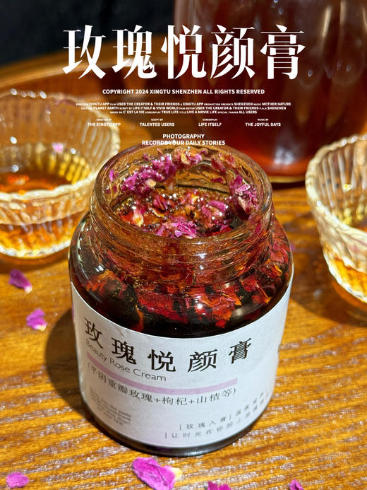 玫瑰悦颜膏（平阴重瓣玫瑰，佛手，茯苓，百合，玳玳花，山楂，桑葚，陈皮，甘草，红糖，冰糖净重260g） 商品图7