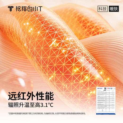 拇指白小T女士热力加绒长袖T恤 商品图7