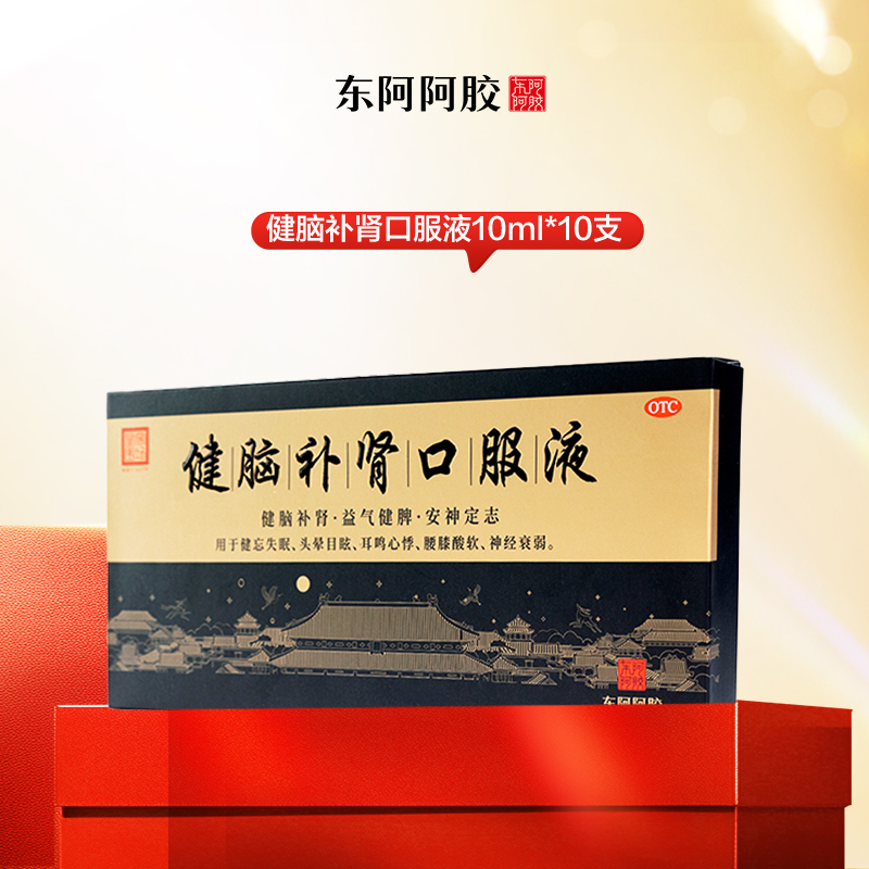 健脑补肾口服液