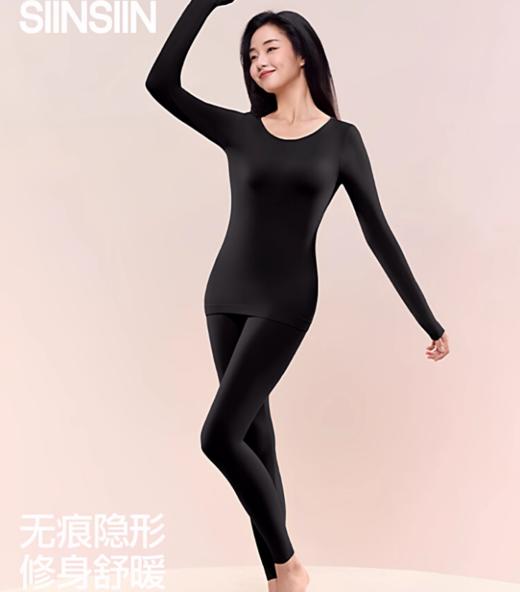 G670 SIINSIIN女士保暖内衣发热肌底衣套装秋衣秋裤无痕打底贴身 商品图0