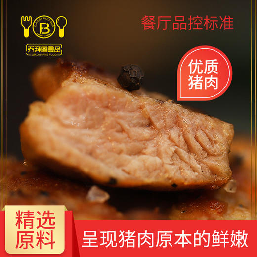 【美味快手菜A】乔拜恩食品  鸡翅(300克/盒)+鸡扒(230克/盒)+猪扒(230克/盒)+渔腐(200克/包)+牛腩(400克/包) 商品图9