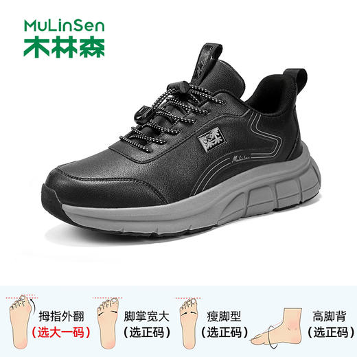 热卖中！！木林森全皮面防滑健步鞋（男女同款） 商品图13
