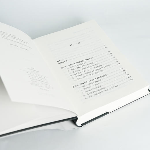 【签章版】罗志田《士变：近代中国的思想转折》 商品图5