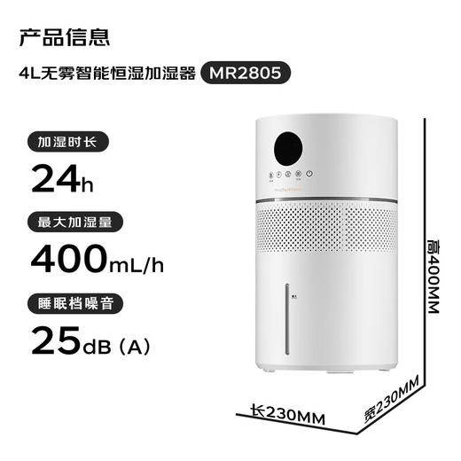 morphy richards摩飞无雾加湿器MR2805白色 商品图1