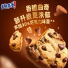 趣多多香脆曲奇醇香咖啡味|浓浓巧克力味85g 商品缩略图1