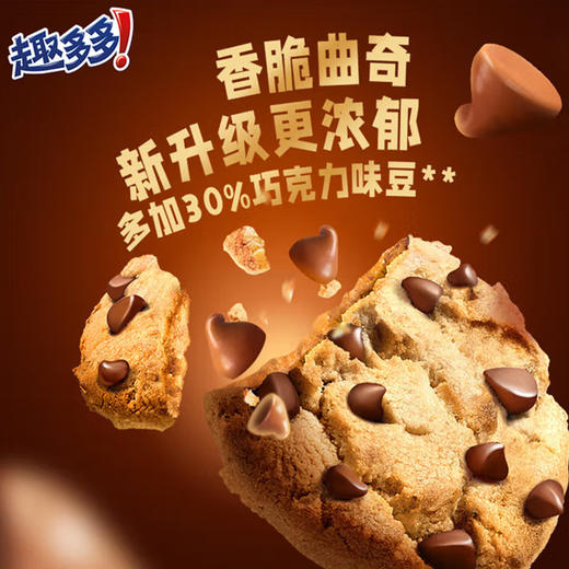 趣多多香脆曲奇醇香咖啡味|浓浓巧克力味85g 商品图1