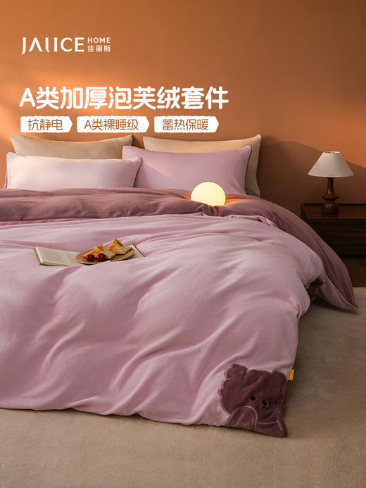 佳丽斯牛奶绒四件套双面珊瑚绒加厚床单2025新款保暖被套床上用品 商品图1