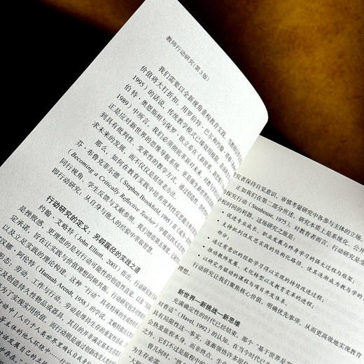 教师行动研究 第3版 教育治理与领导力丛书 教师专业成长 商品图9