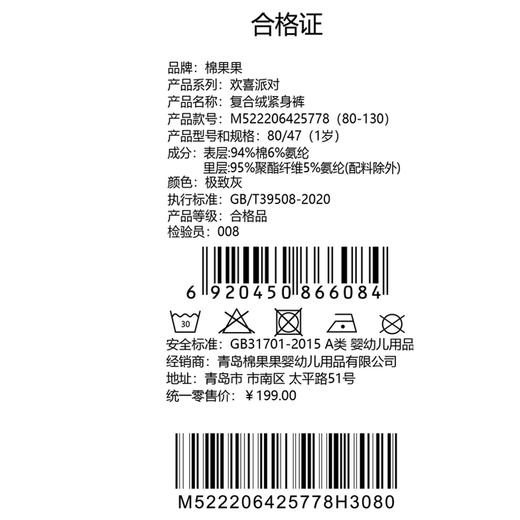 棉果果冬季新品女童复合奥利绒保暖加厚打底裤复合绒紧身裤M522206425778 商品图4