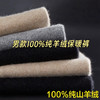 【 男款羊绒保暖裤】100%阿尔巴斯白山羊绒多个颜色可选 常规款和加厚款 无缝痕打底裤 商品缩略图0