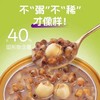 临期取货：【向样陈皮莲子绿豆沙】一盒200克，清爽解腻。 商品缩略图2
