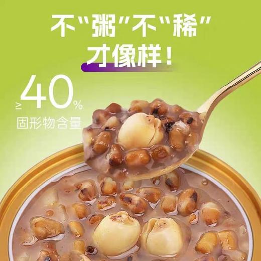 临期取货：【向样陈皮莲子绿豆沙】一盒200克，清爽解腻。 商品图2