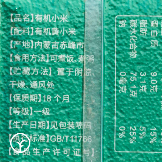 敖汉有机小米500g 商品图3
