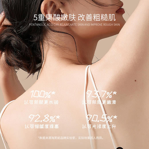 【触肤清润0黏腻❕改善粗糙角质】烟酰胺果酸焕能乳液二裂酵母乳糖酸去角质滋养仿生皮男女。ja 商品图2