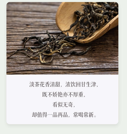 65里林间茶 慢品有机红茶组合装 萱子+金澜+蕴山 各2盒组合 480g 商品图12