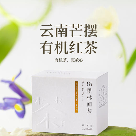 趣品 | 菊花普洱+陈皮普洱+洛神+蜜桂+茉莉+生姜+玫瑰+雪梨+芒摆有机白+芒摆有机红 各1盒（共10盒） 281g 商品图2