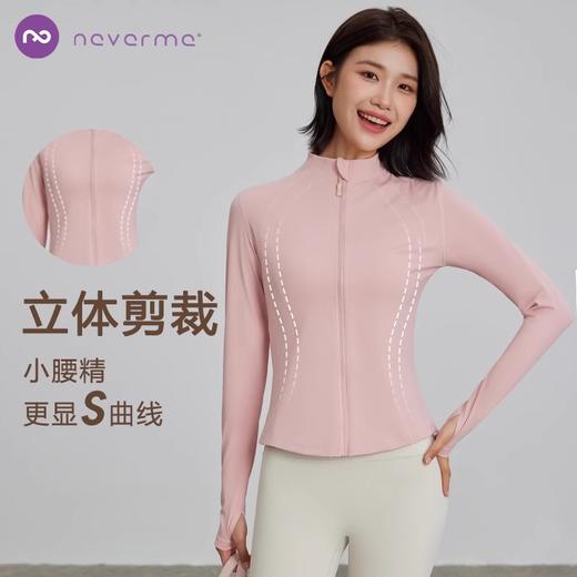 【Neverme】立领修身瑜伽外套SC5877 商品图3