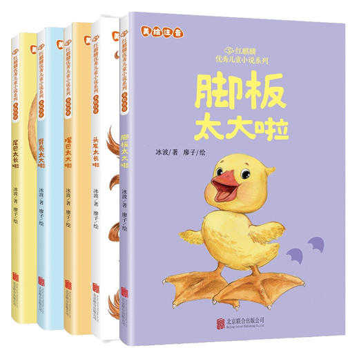 冰波名家经典童话故事书全套 彩图版 一年级二年级三四五六年级初中6-12岁6-15岁课外书课外阅读书寒假暑假读物儿童文学 商品图2