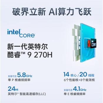 神舟（HASEE）战神Z8 15.6英寸游戏本笔记本电脑(Core 9 270H RTX4060 16G 1TB 2.5K) /电脑、办公 /电脑整机 /游戏本 商品图4