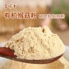 【有机猴头菇粉】【全系列最高满减80每单赠10元全场券】雪博士有机猴头菇粉500g盒装【基地直邮】 商品缩略图1