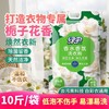 绿伞洗衣粉10斤大袋栀子花香超强去污除菌除螨香水香氛持久留香洗衣粉 商品缩略图5