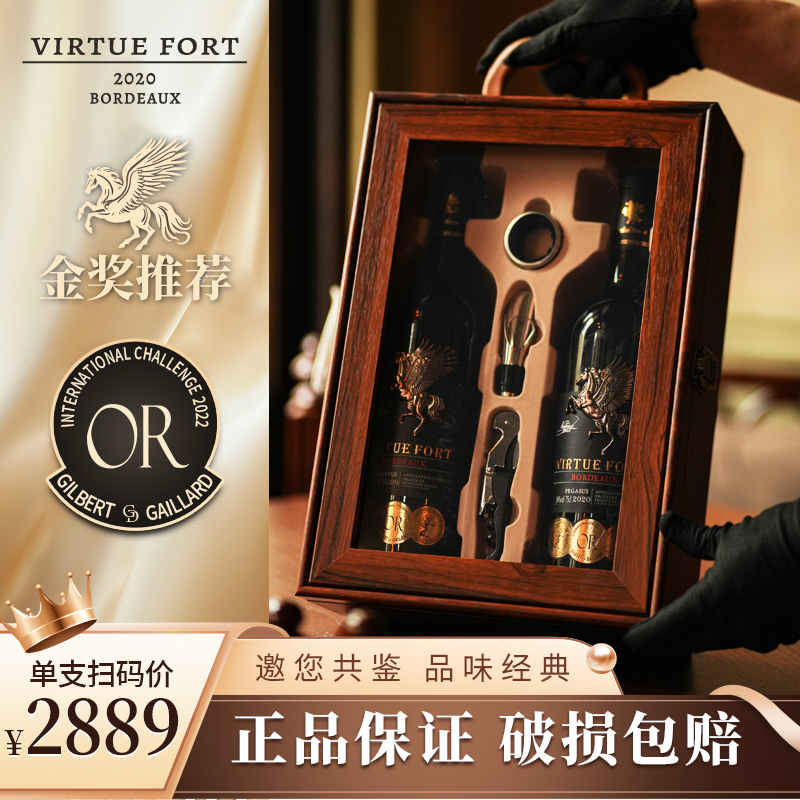 疯抢中！！【前500名买6瓶装送电动开瓶器+3个手提礼袋】【法国波尔多AOP飞马大金奖干红】16%vol 高端手提木盒/大礼盒+送海马刀/倒酒器/防倒流环