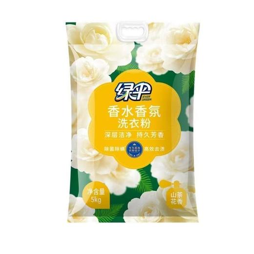 绿伞洗衣粉10斤大袋山茶花香香水香氛柔顺持久留香除菌新款 商品图8
