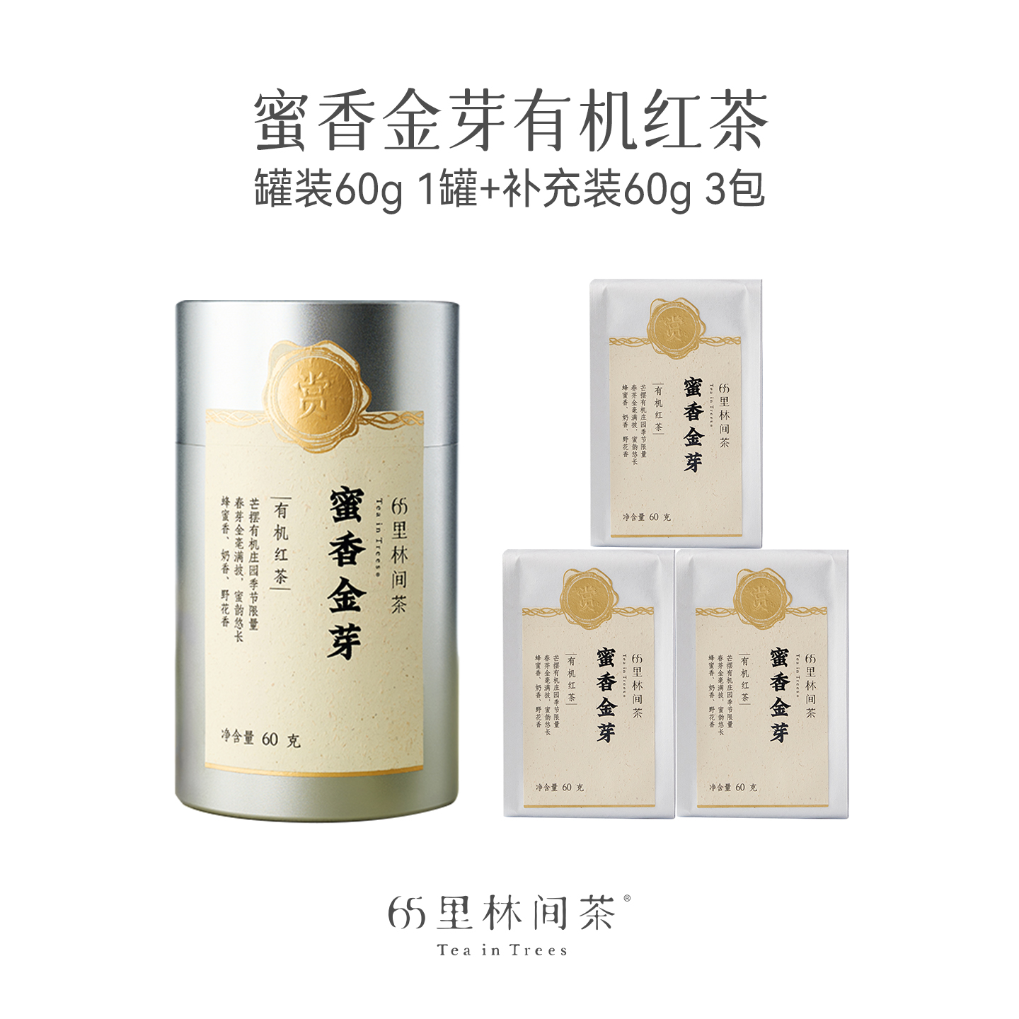 赏丨蜜香金芽 有机红茶 特级蜜香金芽银罐60g+补充装3包180g  共240g